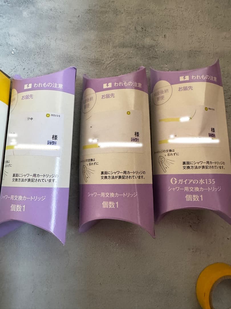 ガイアの水135 浄水器カートリッジ 4個