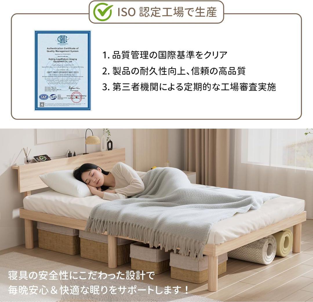 ベッドフレーム シングル 天然木 すのこ 頑丈 組立簡単 床下収納　ナチュラル