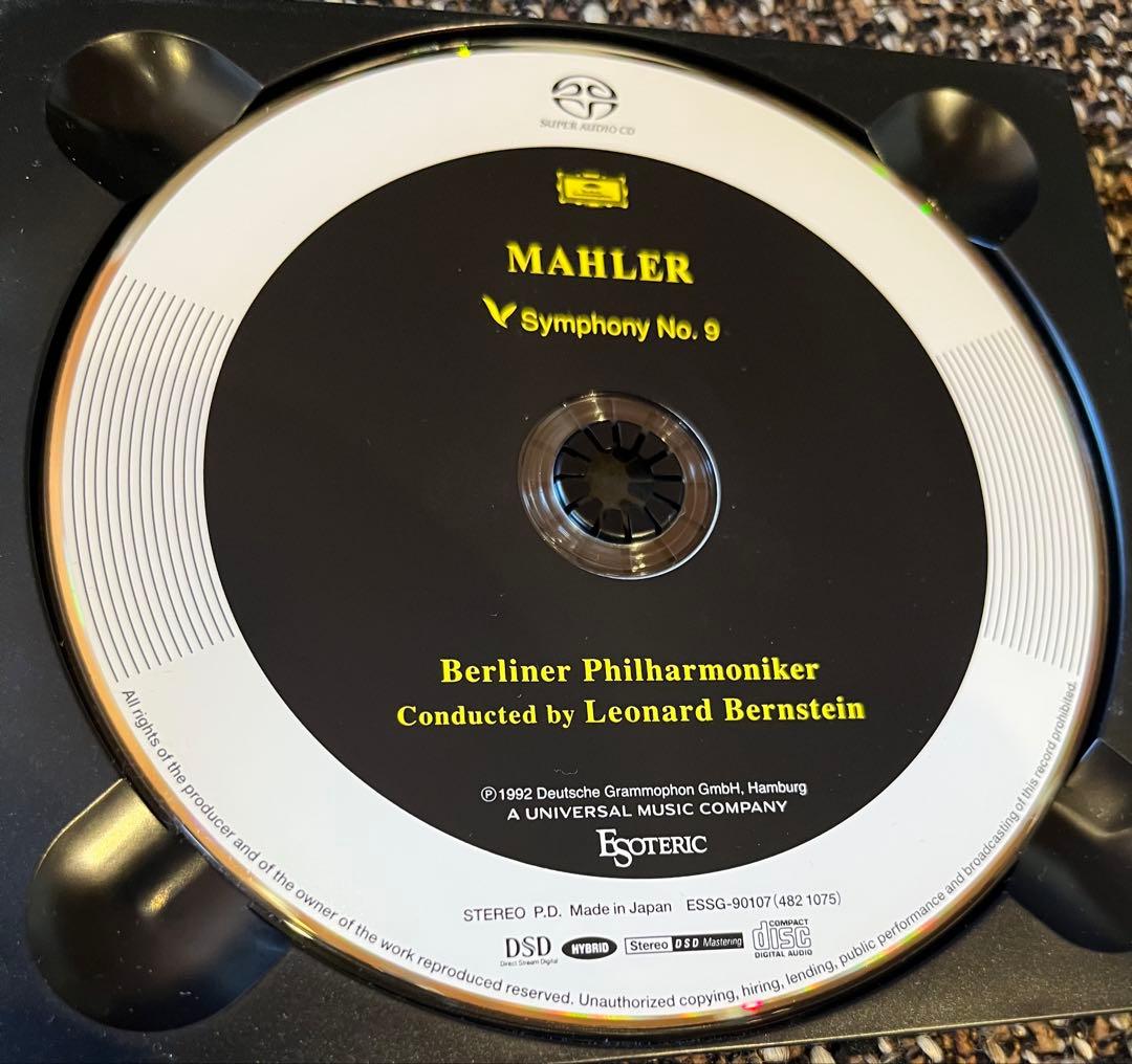エソテリックSACD/マーラー:交響曲第9番 （バーンスタイン&ベルリン名演）