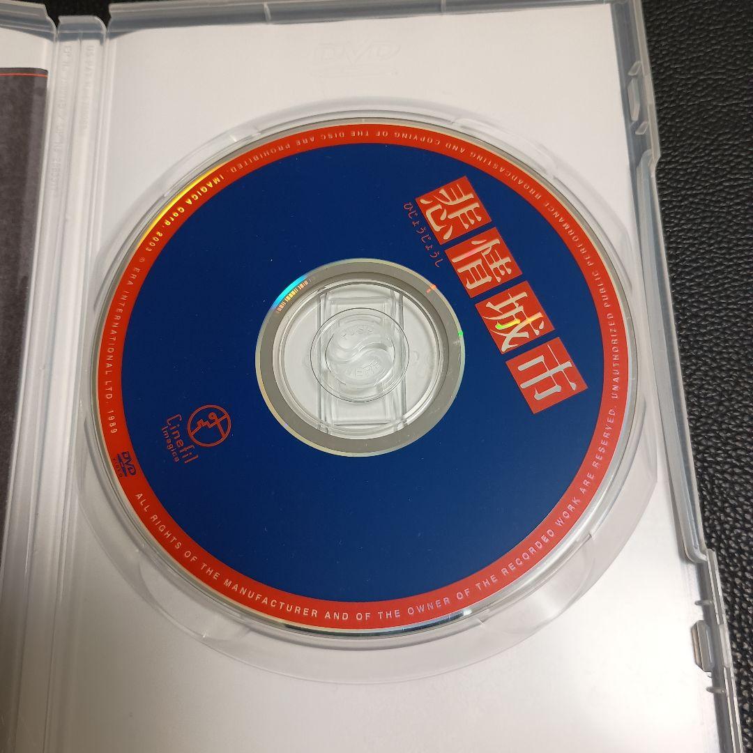 悲情城市('89台湾)DVD