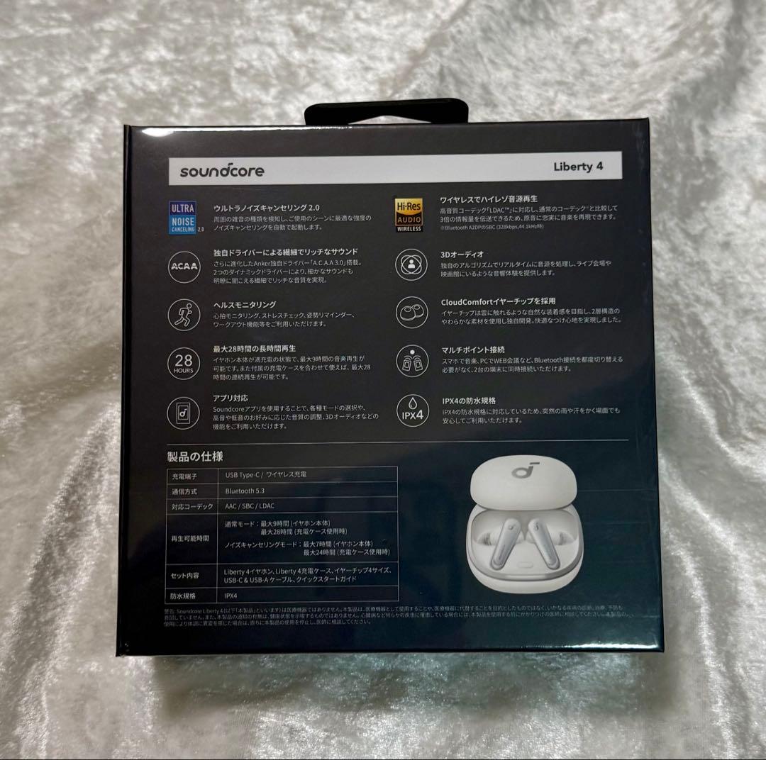 soundcore Liberty 4 完全ワイヤレスイヤホン➕特典付き