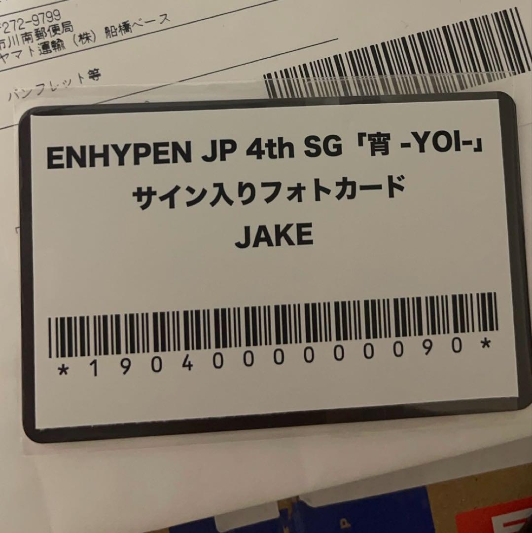 ENHYPEN 【宵-YOI-】 サイン入りフォトカードJAKE