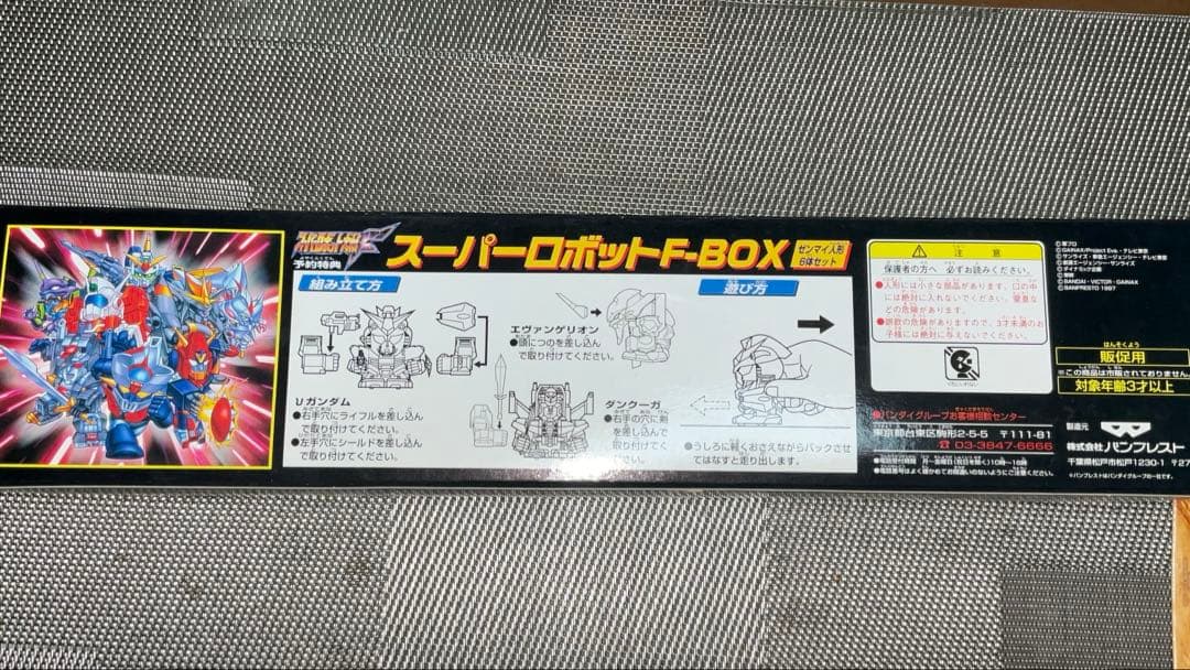 スーパーロボット大戦