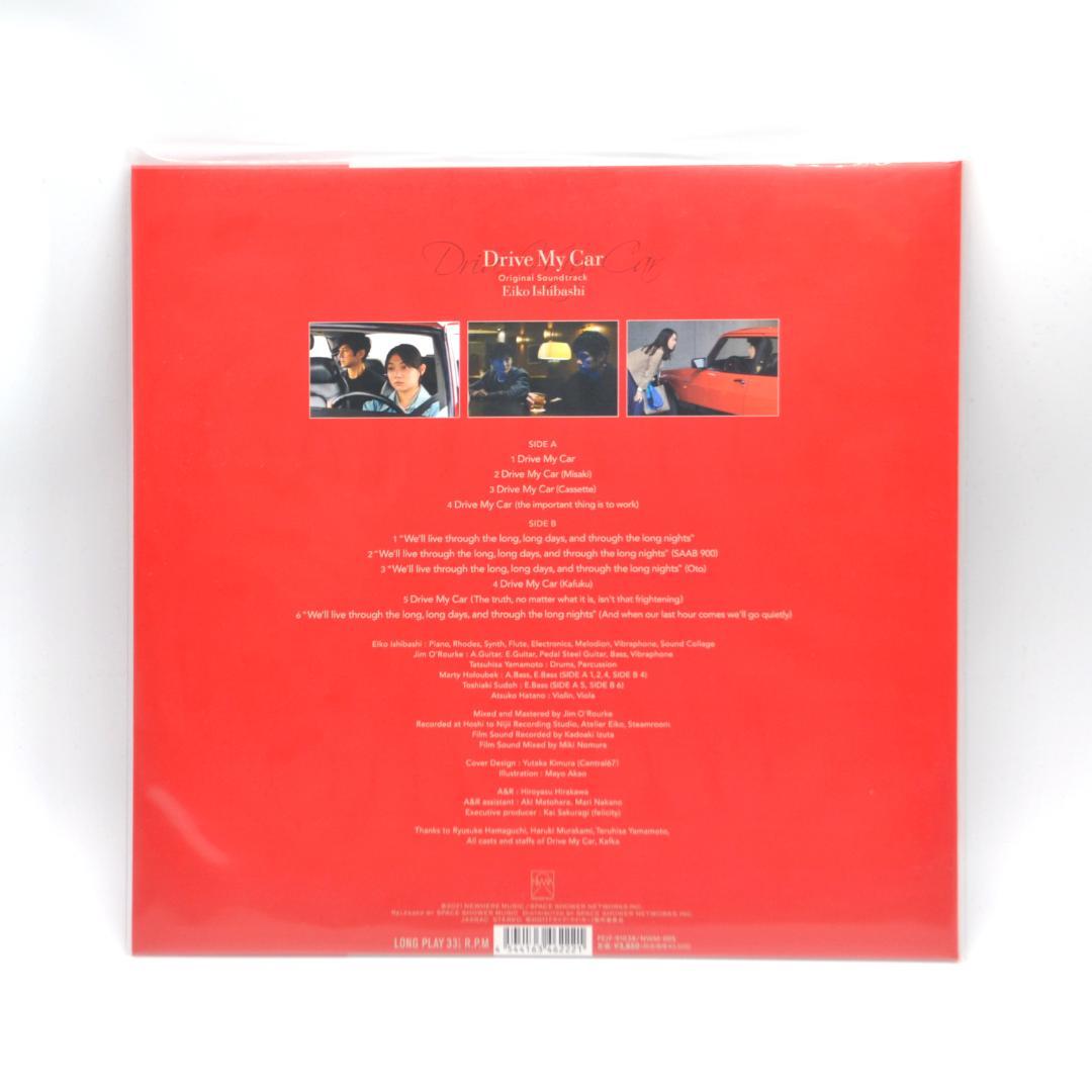 Drive My Car サウンドトラック Eiko Ishibashi 未使用