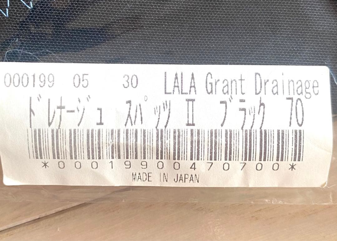 【LALA Grant】ドレナージュスパッツⅡ（ウエスト７０）ブラック