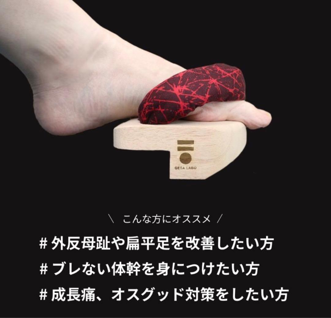 一本歯下駄　GETTA ダイエット/美脚/トレーニング