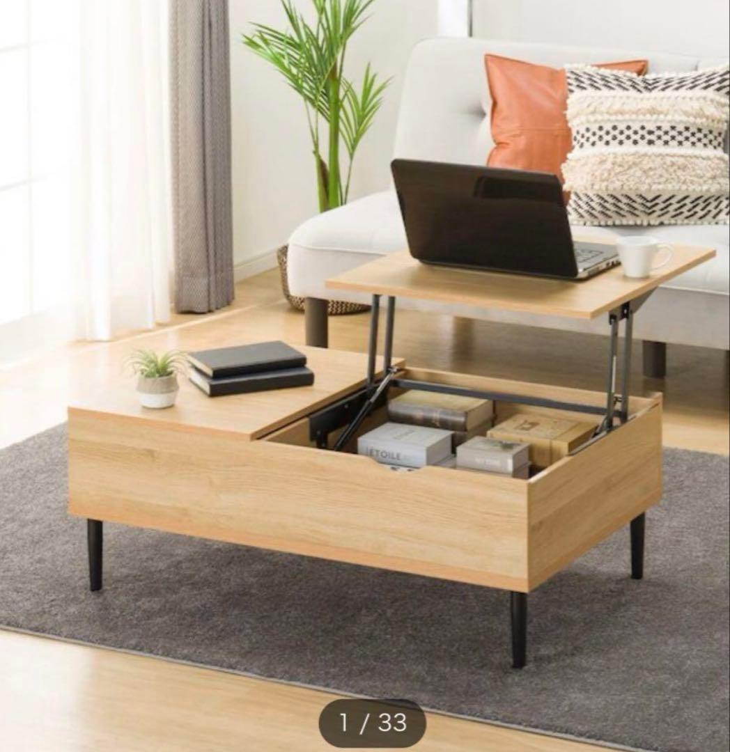 ニトリ　昇降　センターテーブル