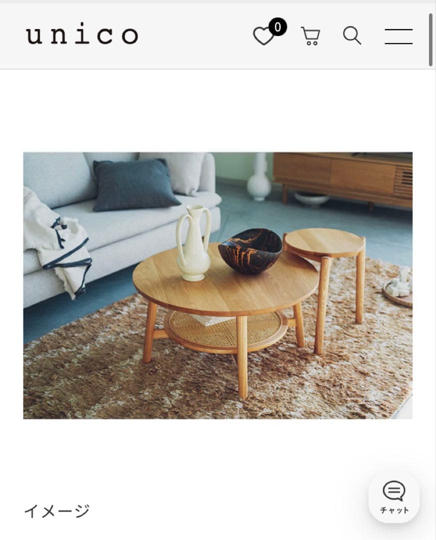 【美品】unico ウニコ SOLK（ソルク）ローテーブル Φ760 ナチュラル