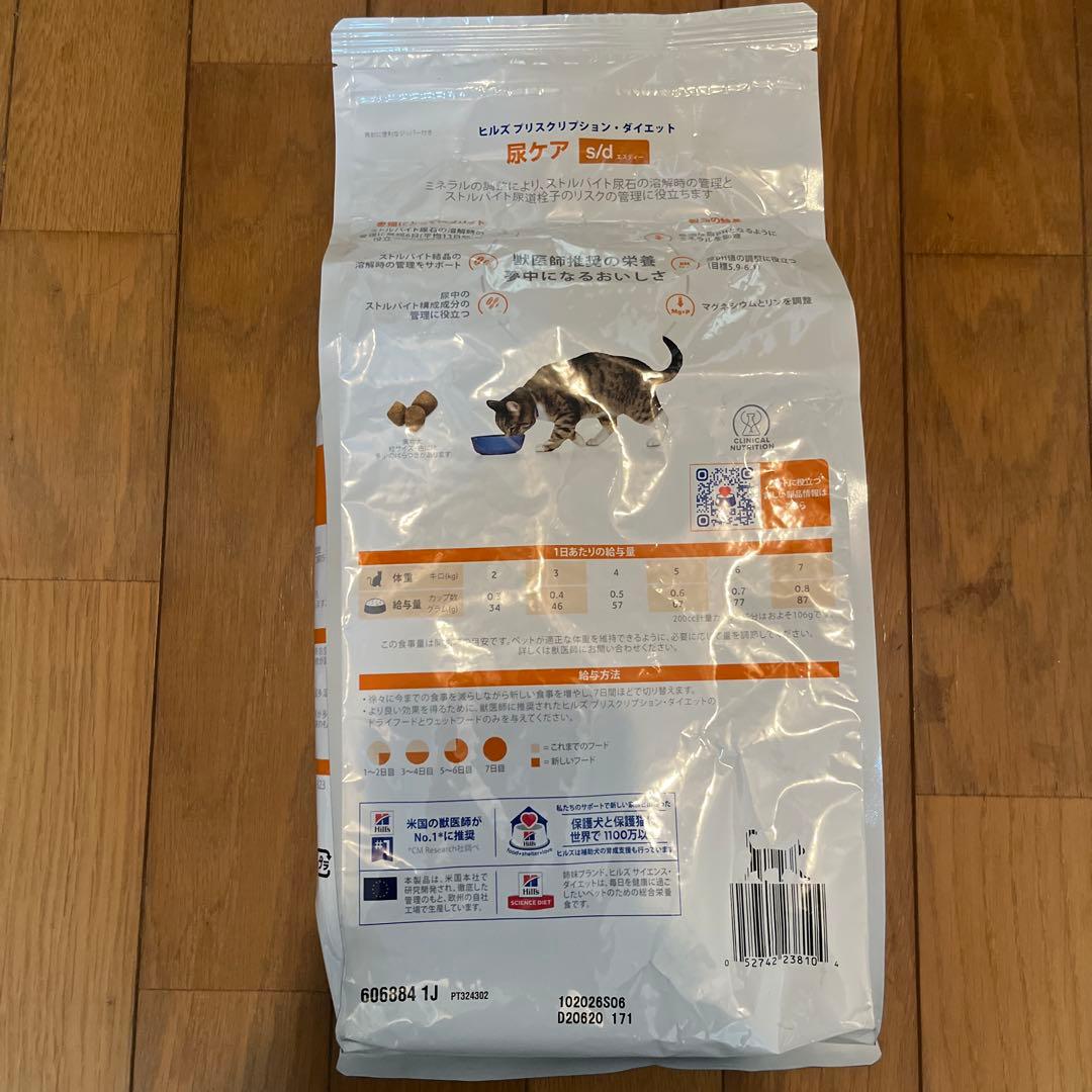 ヒルズ s/d 尿ケア 2kg×3袋　猫田ねこ