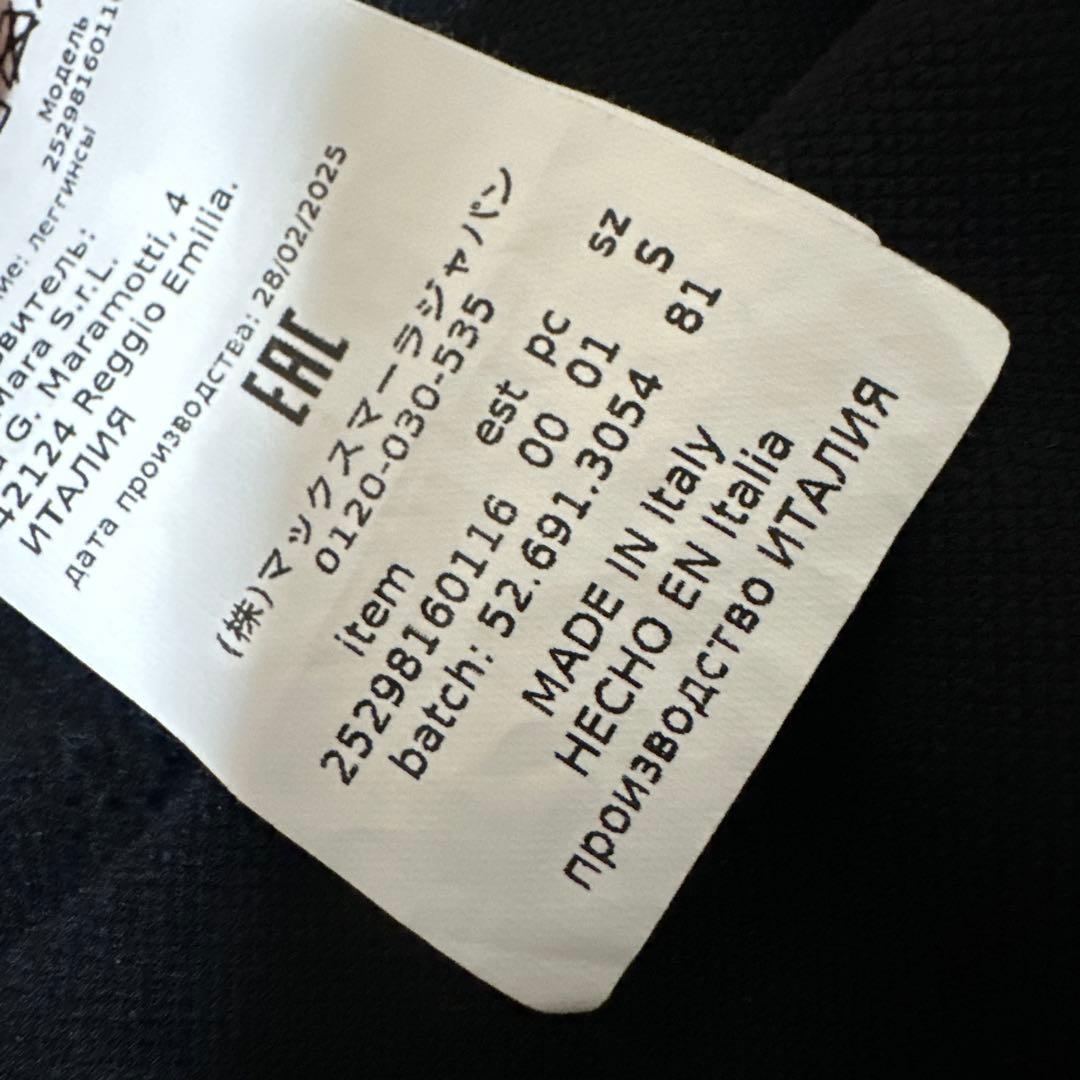 Maxmara レギンス　ブラック