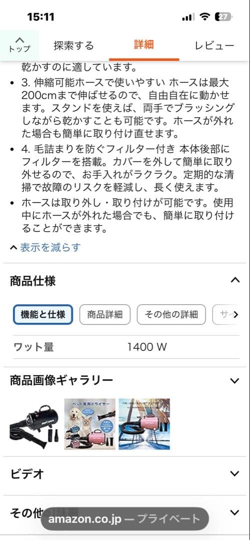 mori sawa ペット用ドライヤー 1400W ブラック