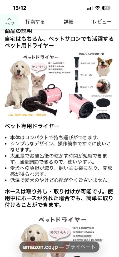 mori sawa ペット用ドライヤー 1400W ブラック