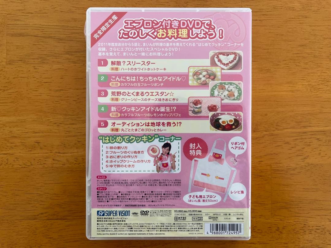 クッキンアイドル アイ!マイ!まいん! はじめてクッキン!おいでよキッチン!