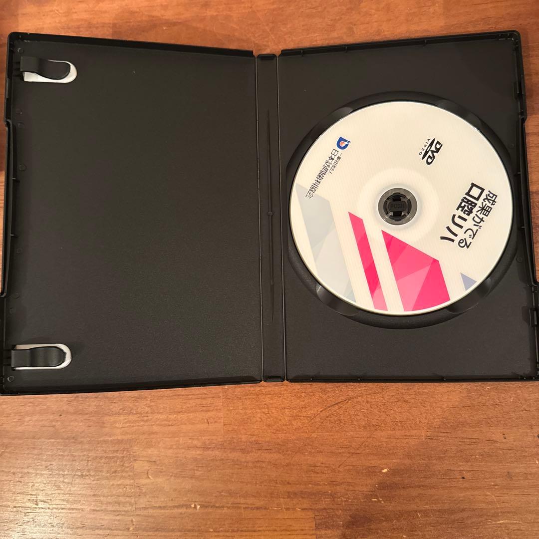 訪問歯科協会DVD 木村先生　吉田先生講演