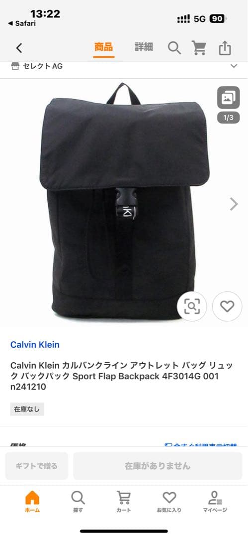 【完売モデル】   バックパック カルバンクライン 大容量
