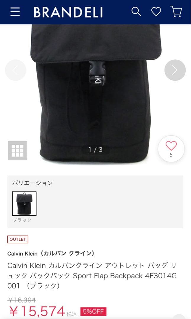 【完売モデル】   バックパック カルバンクライン 大容量