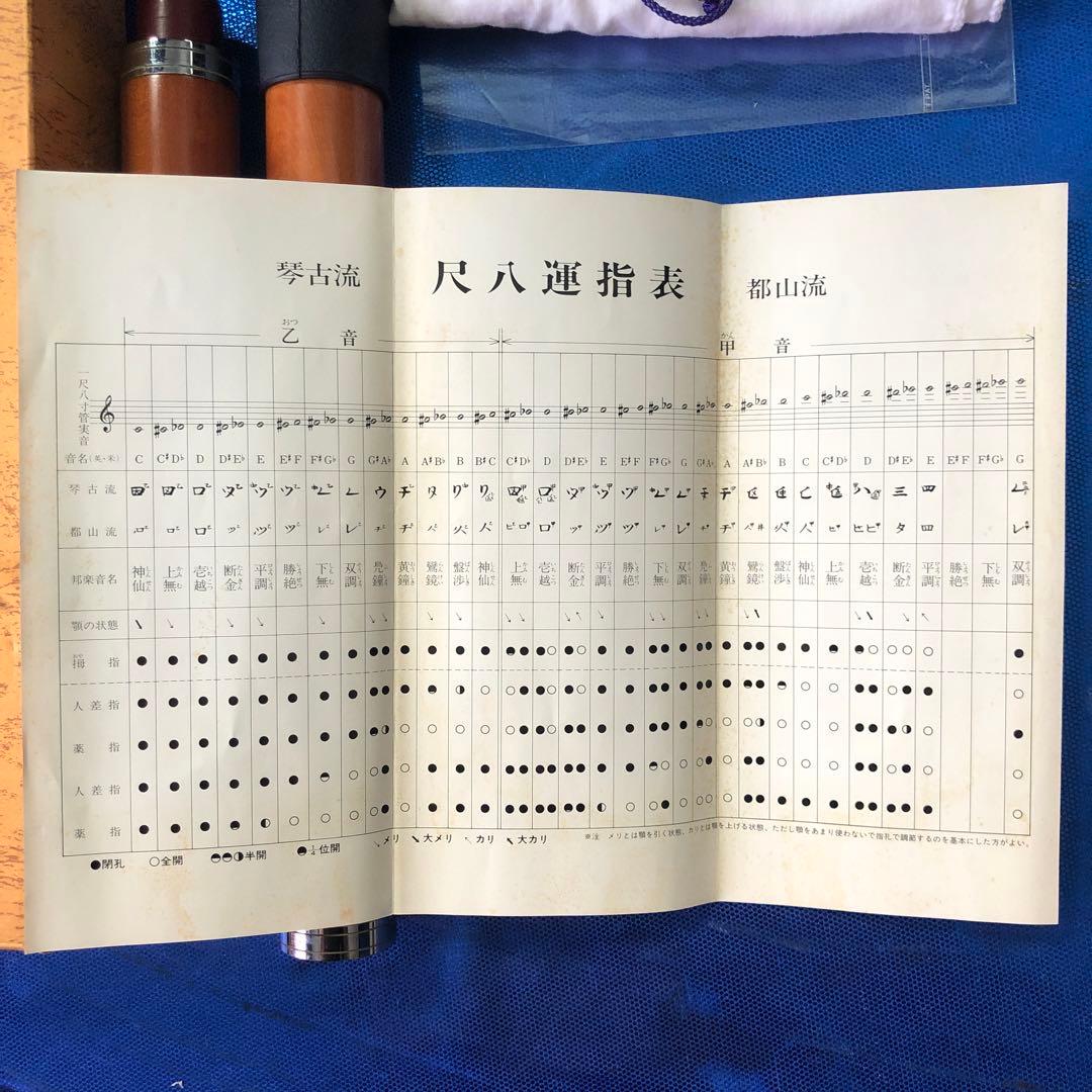 銘木 武蔵野 尺八 琴古流 郡山流 楓木 尺八寸管15A 付属品付き