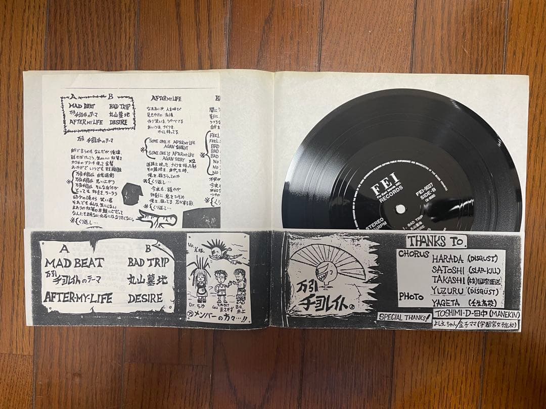 万引チョコレイト　万引伝説 PART1