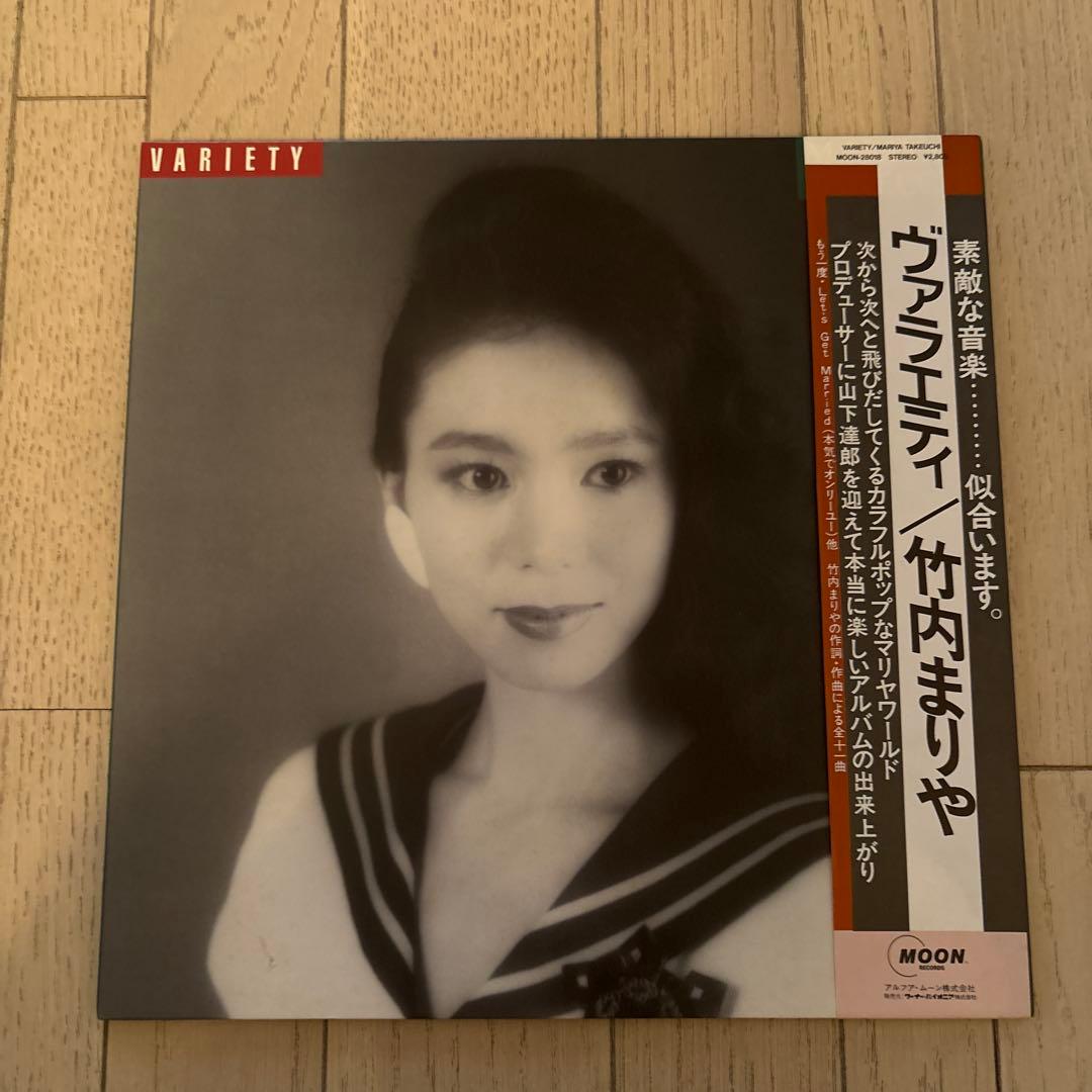竹内まりや　ヴァラエティ　アナログレコード　帯付　オリジナル盤です