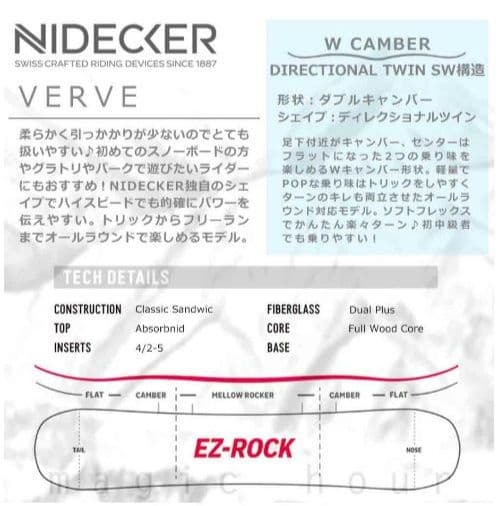 NIDECKER(ナイデッカー) VERVE 　157