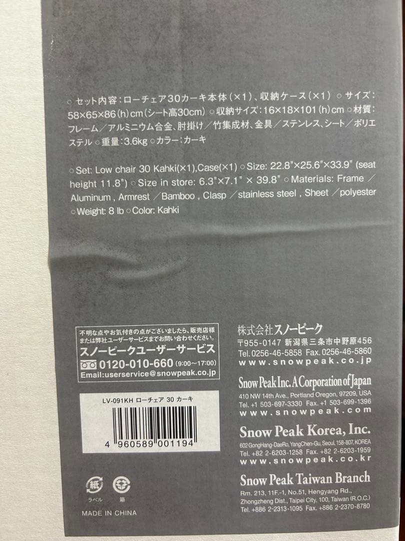 新品未使用  peak ローチェア 30 カーキ スノーピーク