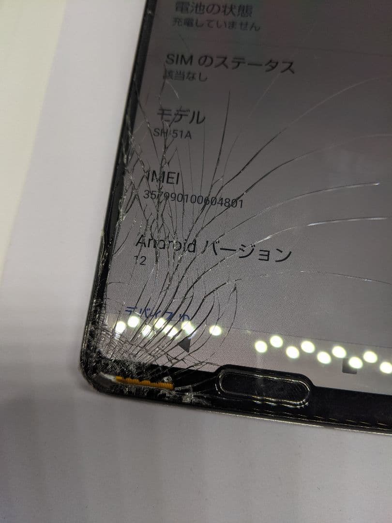 AQUOS R5G SH-51A android12 Simフリー2台①