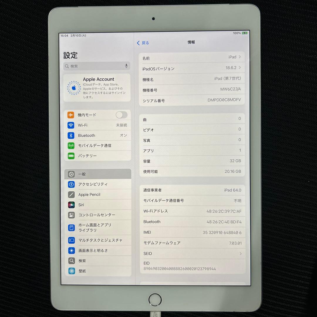iPad (第７世代) Wi-Fi + Cellular 32GB シルバー
