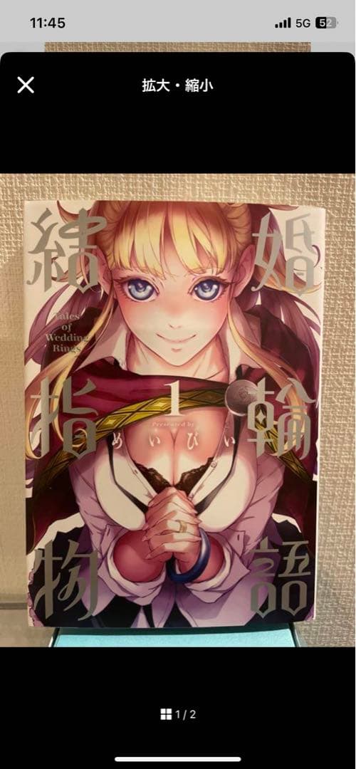 結婚指輪物語　サイン本