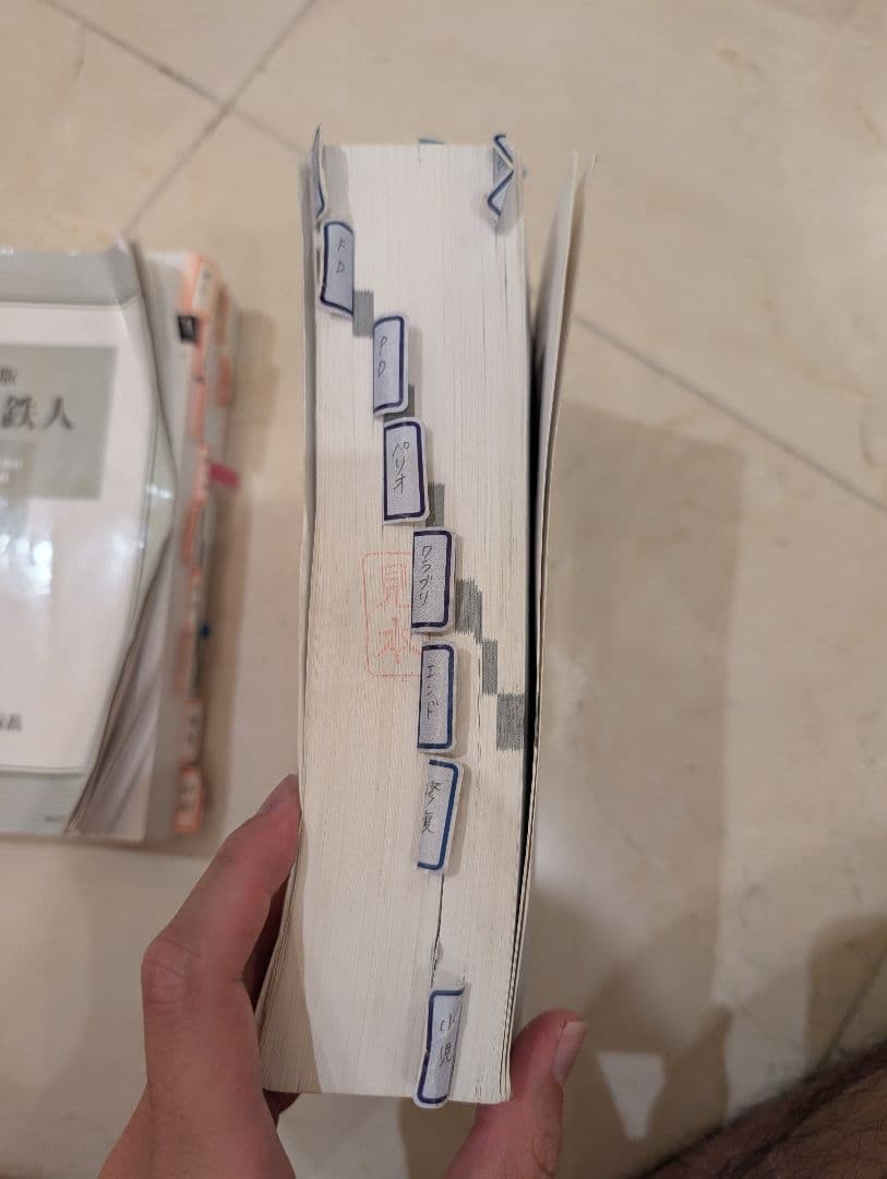 2014 国試の鉄人 上下巻セット