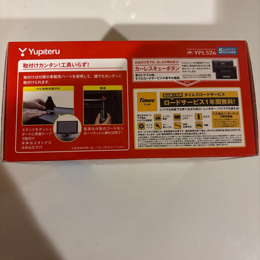新品未使用Yupteru YPL526 5インチカーナビ