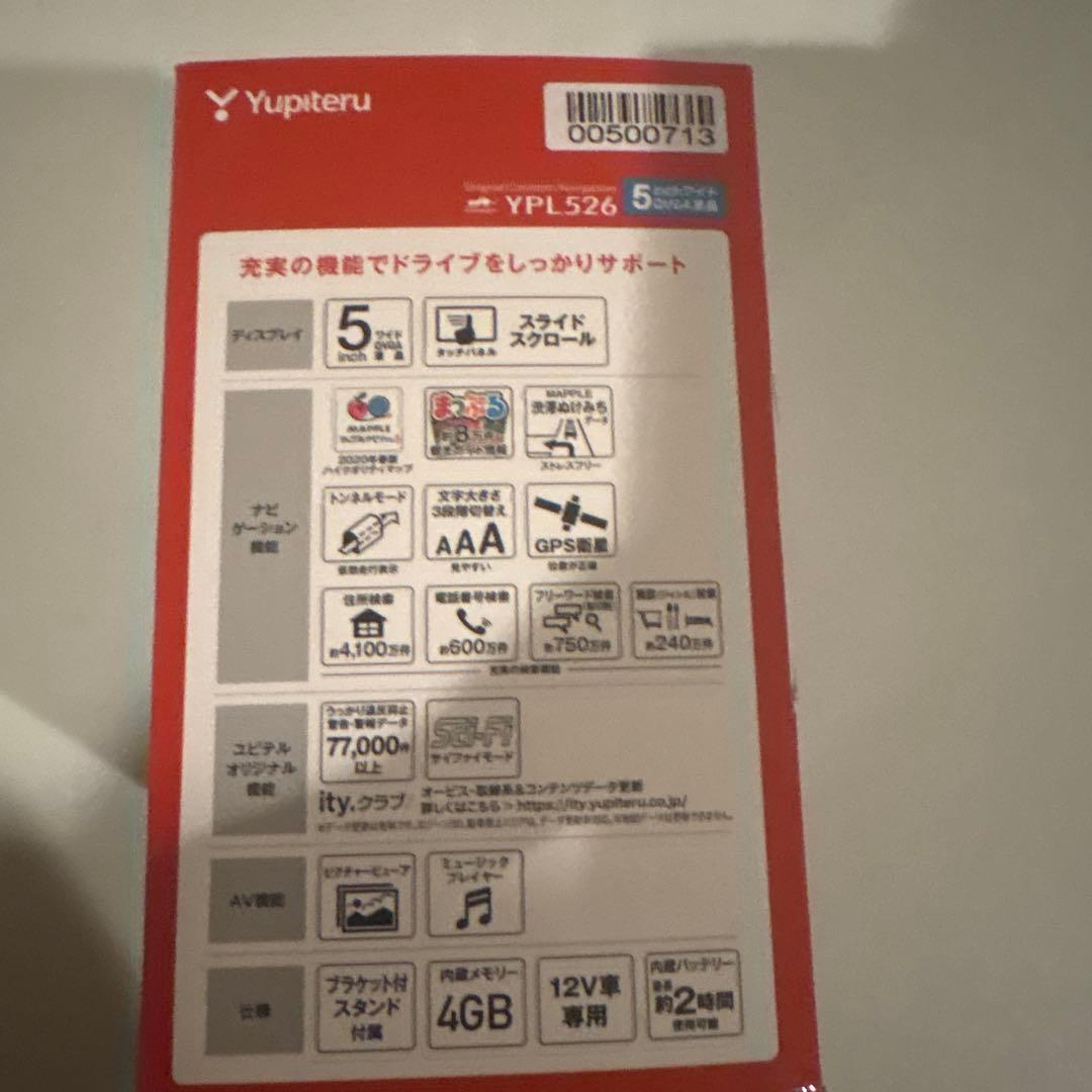 新品未使用Yupteru YPL526 5インチカーナビ