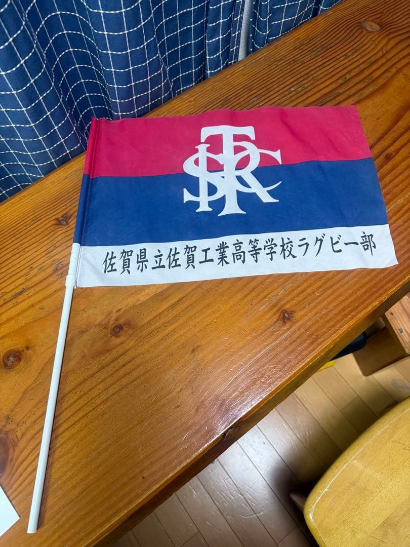 応援フラッグ、3枚！ スクールウォーズ　伏見工業高校ラグビー部公式試合用ジャージ