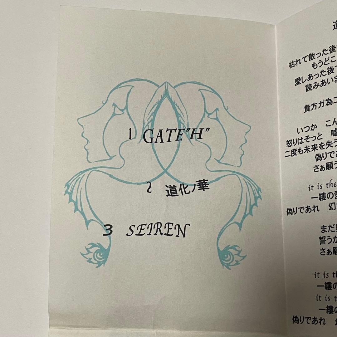 LISAGO SEIREN CD-R 森男 MORIO ポルノグラフィティ