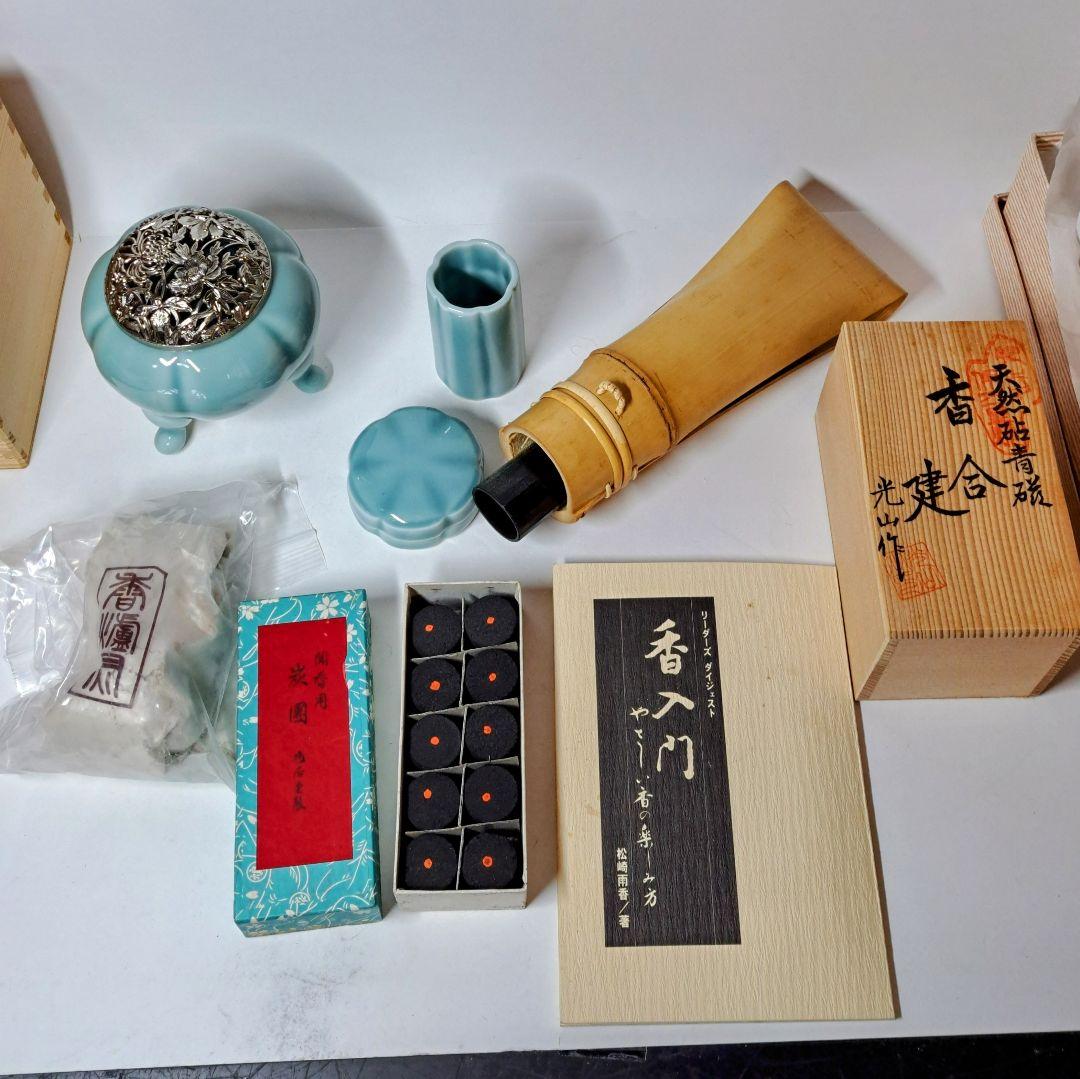 香炉　香合　建　3点セット 　鍋島 天然砧青磁 　光山作