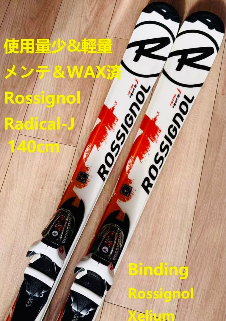Rossignol Radical-J 140cm スキー板 バインディング付き
