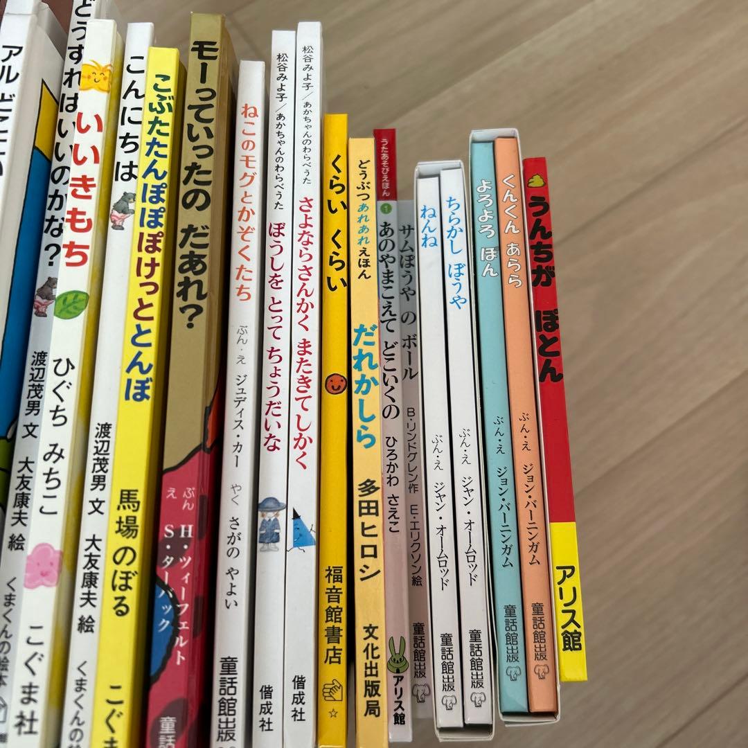 童話館ぶっくくらぶ ・絵本まとめ売り22冊　（1歳2歳　小さいいちごコース）
