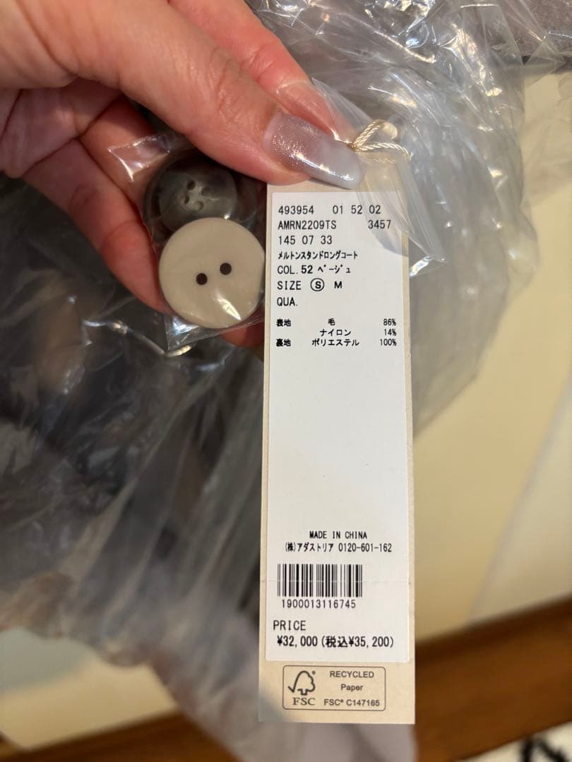 【新品未使用】今期 完売 Andemiu メルトンウール スタンドカラーコート