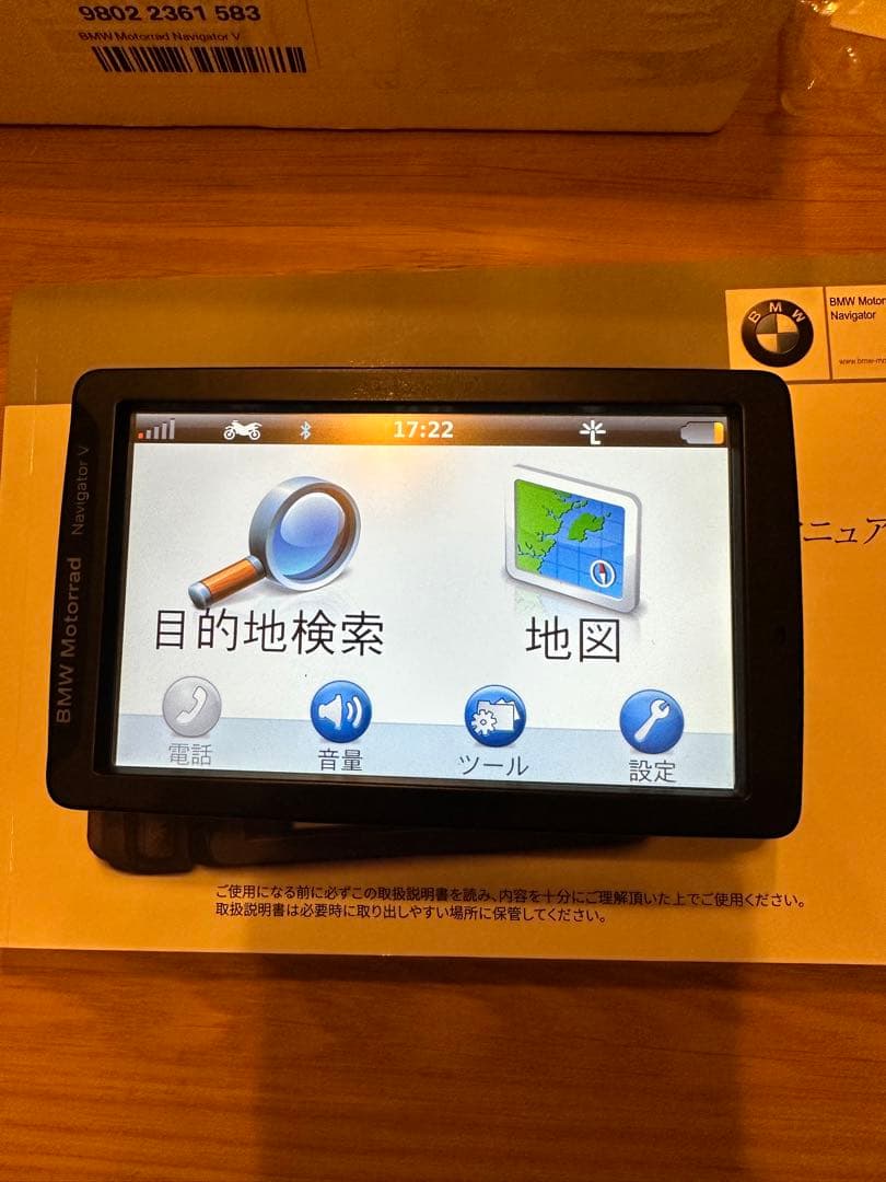 最終　おまけ付！ Motorrad Navigator V （5）