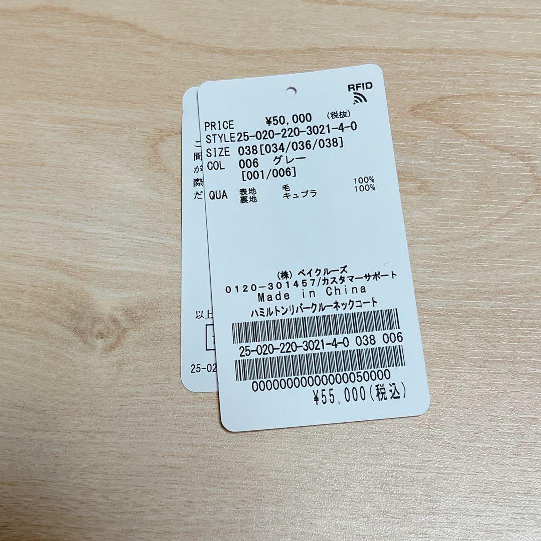 FRAMeWORK ハミルトンリバークルーネックコート グレー