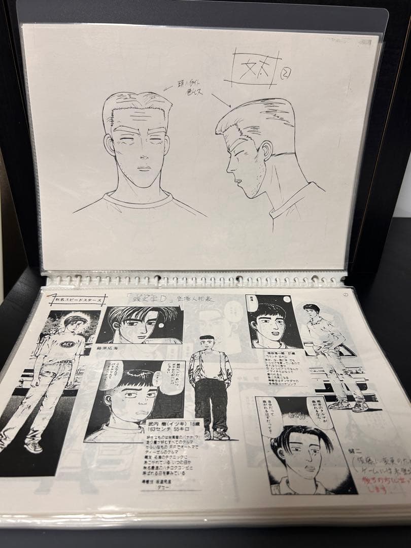 頭文字D セガサターン版 キャラクター表 設定資料集