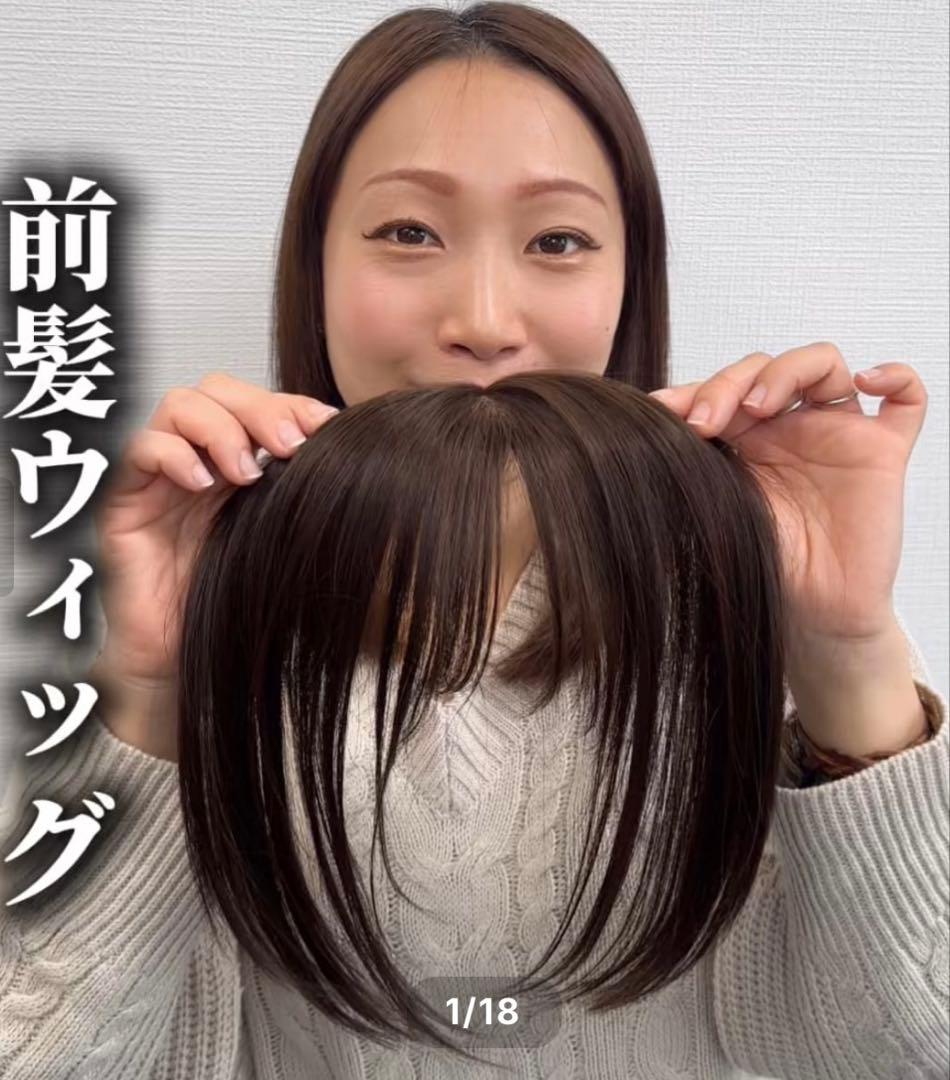 前髪ウィッグ 前頭部カバー用　百合子ウイッグ　ナチュラルブラック