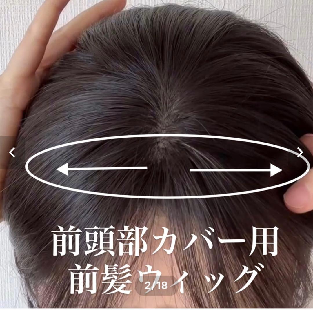 前髪ウィッグ 前頭部カバー用　百合子ウイッグ　ナチュラルブラック