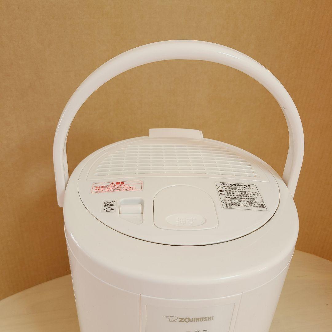 【専用】新品！象印 ZOJIRUSHI EE-RR50 スチーム式加湿器