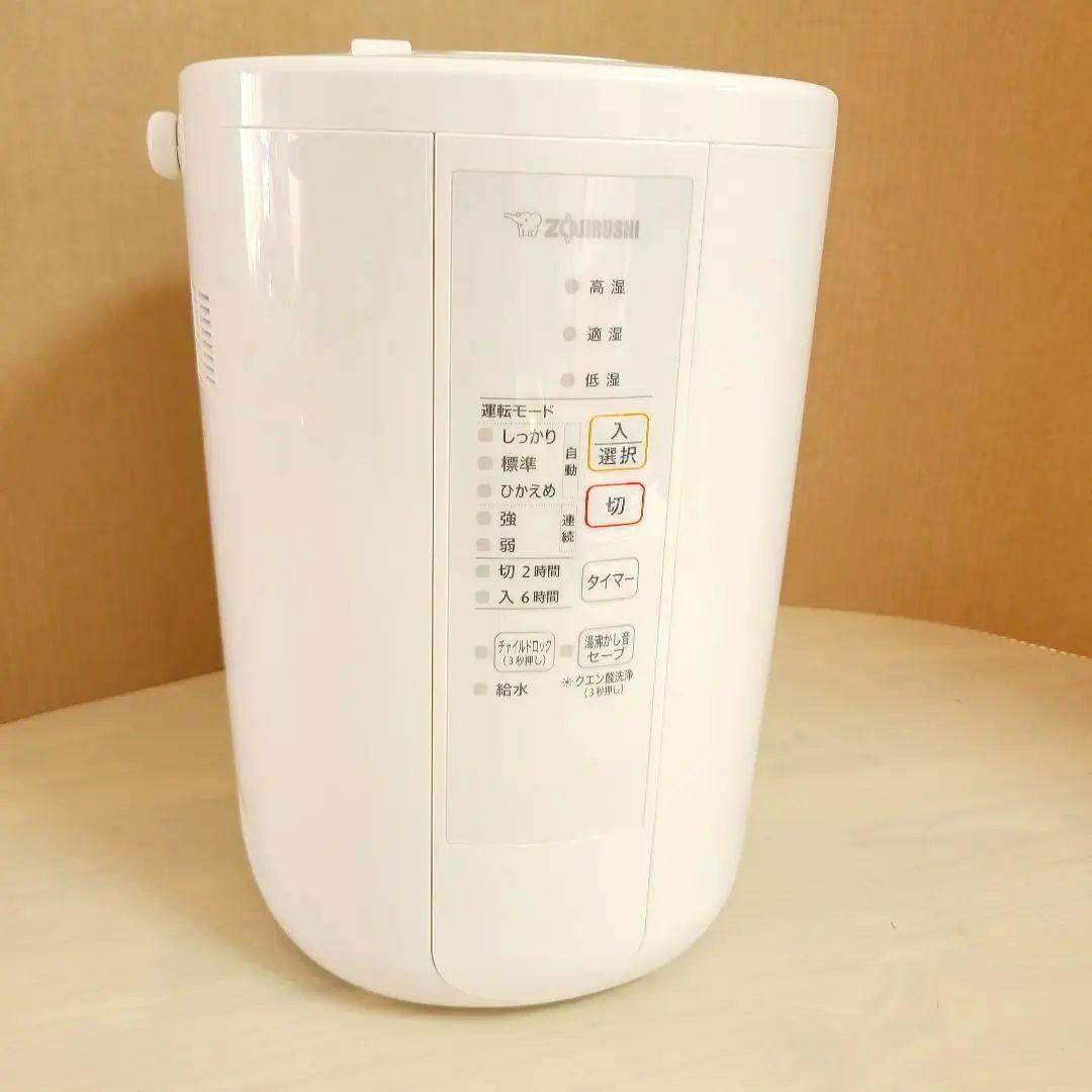 【専用】新品！象印 ZOJIRUSHI EE-RR50 スチーム式加湿器