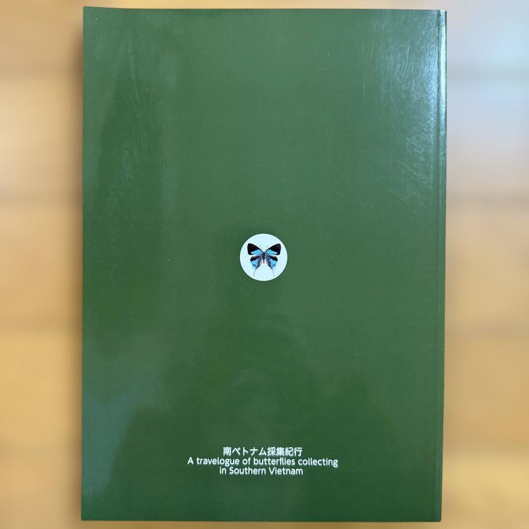 南ベトナム採集紀行