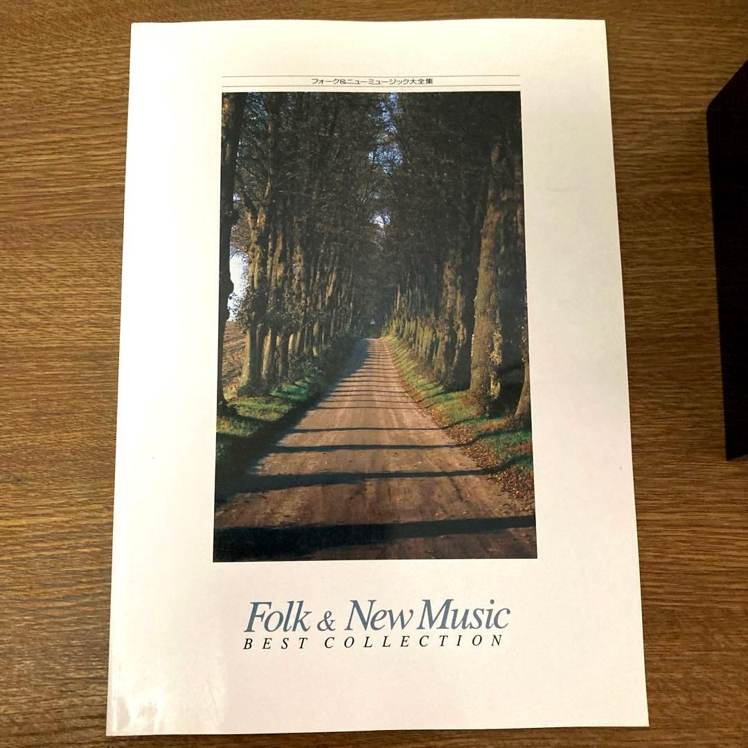 フォーク＆ニューミュージック大全集 CD 15枚組 ケース付 ビクターファミリー