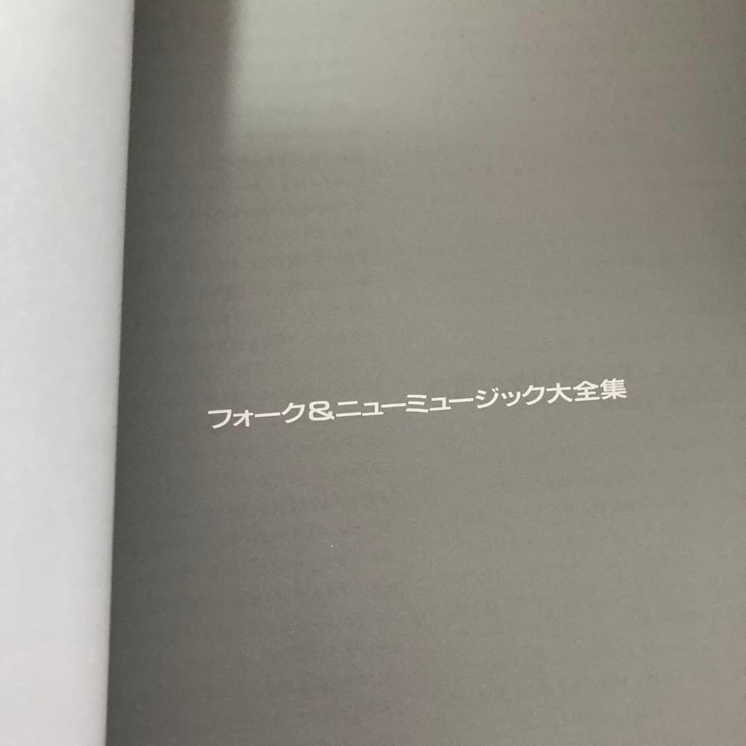 フォーク＆ニューミュージック大全集 CD 15枚組 ケース付 ビクターファミリー