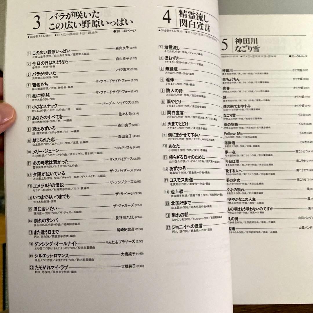 フォーク＆ニューミュージック大全集 CD 15枚組 ケース付 ビクターファミリー