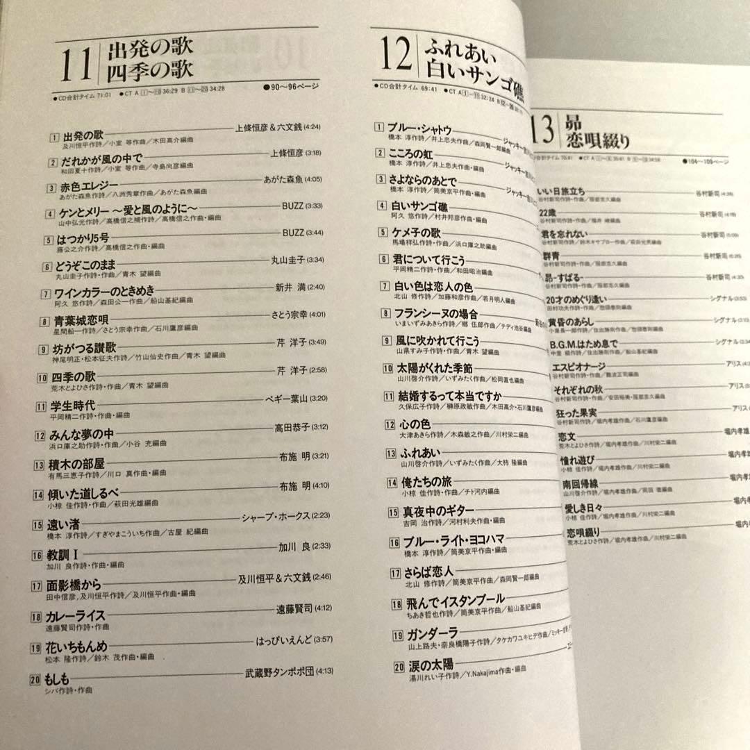 フォーク＆ニューミュージック大全集 CD 15枚組 ケース付 ビクターファミリー