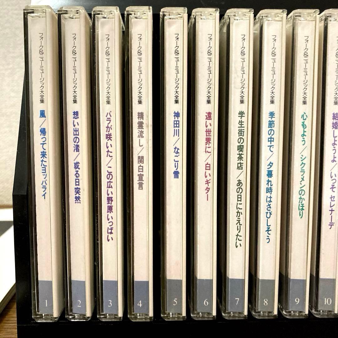 フォーク＆ニューミュージック大全集 CD 15枚組 ケース付 ビクターファミリー